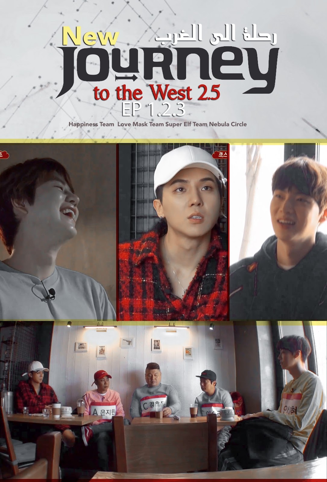 New Journey To The West 2 5 Ep1 2 3 بالترجمه العربيه Love Mask Team