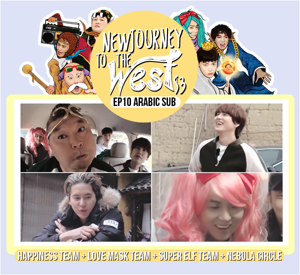 New Journey To The West S3 Ep10 End Arabic Sub Love Mask Team